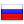 Российская Федерация – Русский